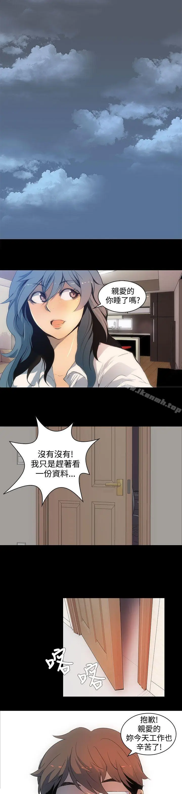 漫画《人妻的秘密》第1话第22张图