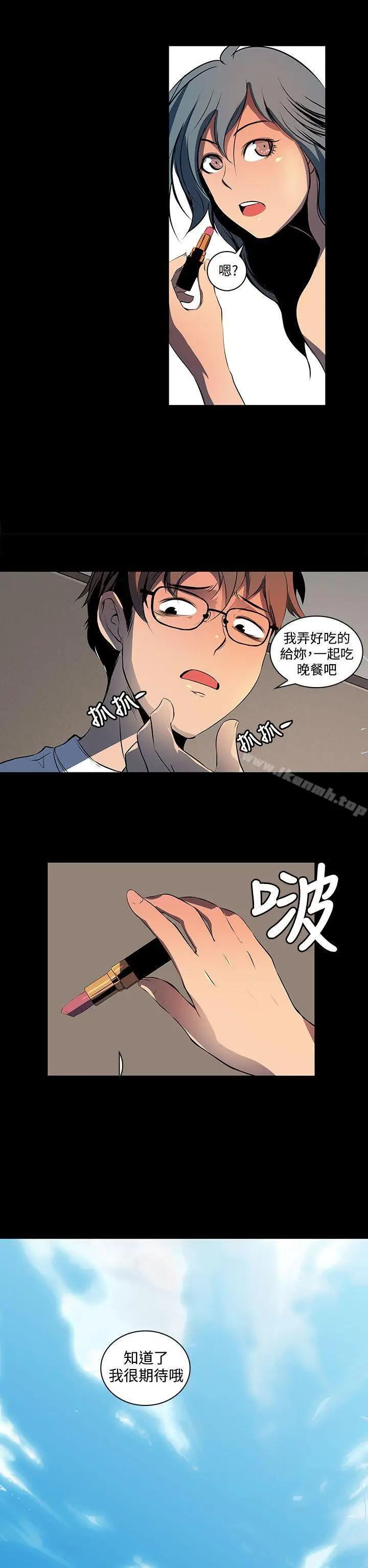 漫画《人妻的秘密》第2话第2张图