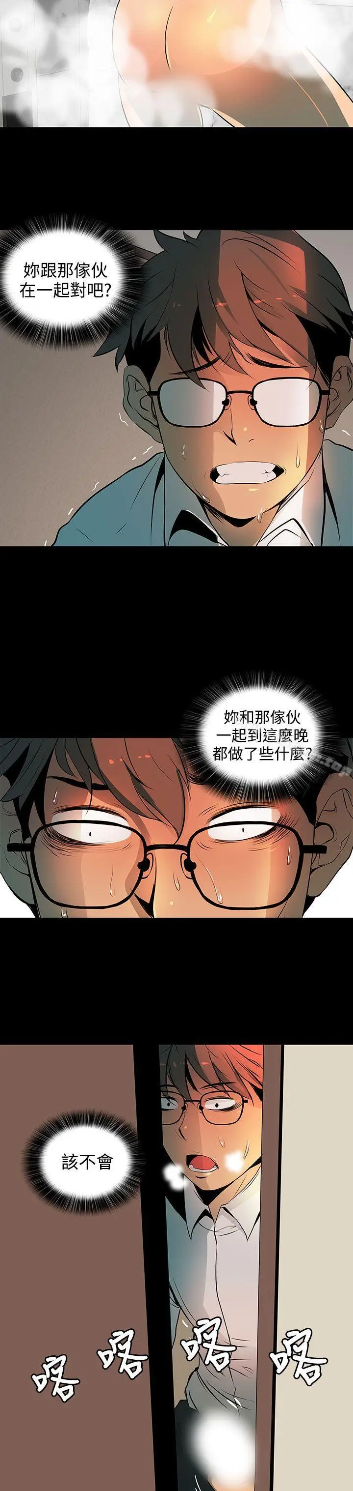 漫画《人妻的秘密》第2话第22张图
