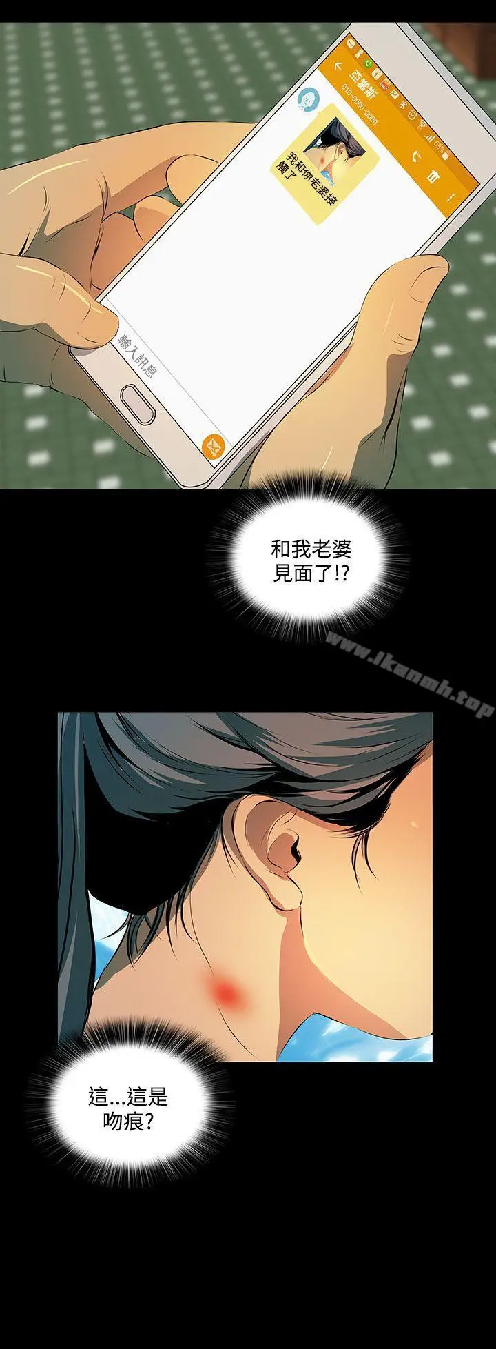 漫画《人妻的秘密》第2话第33张图
