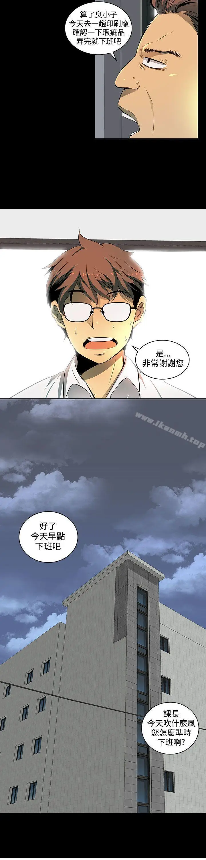 漫画《人妻的秘密》第2话第7张图