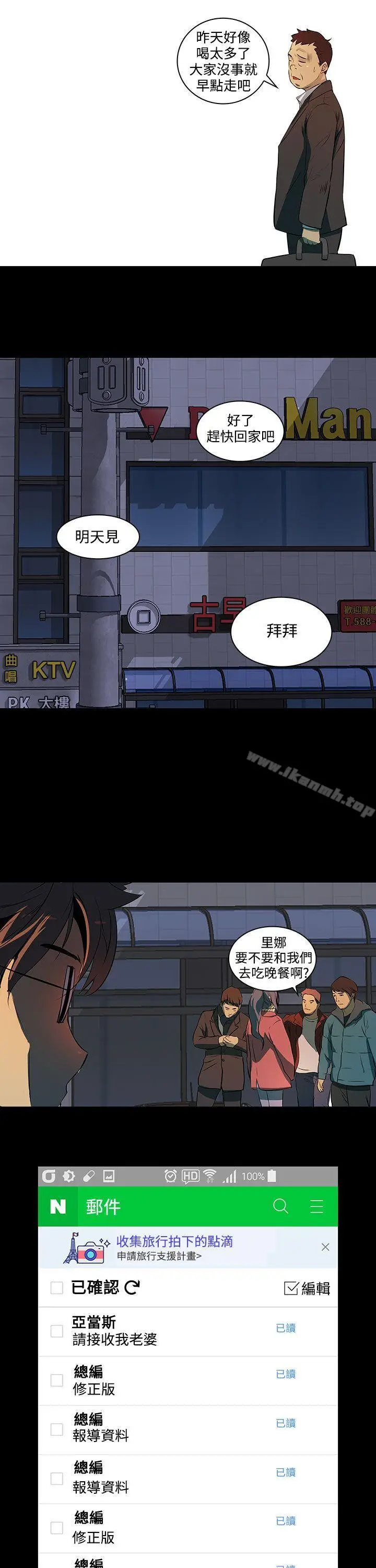 漫画《人妻的秘密》第2话第8张图