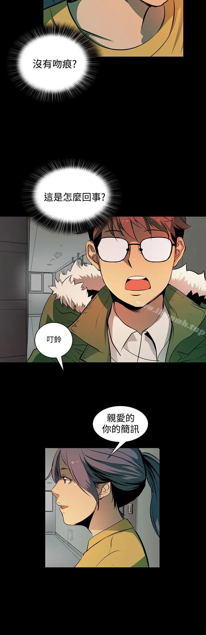 漫画《人妻的秘密》第3话第10张图