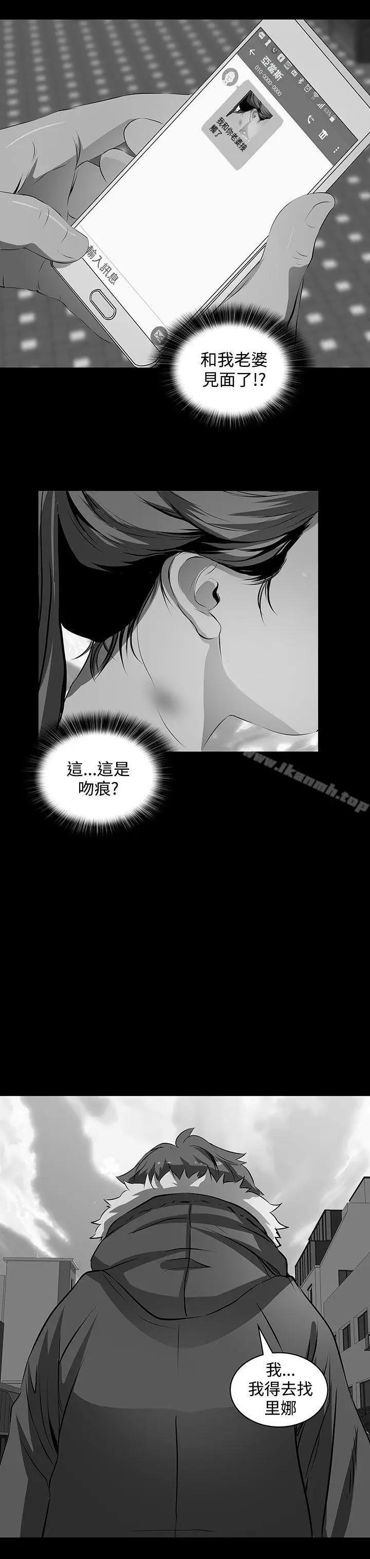 漫画《人妻的秘密》第3话第14张图