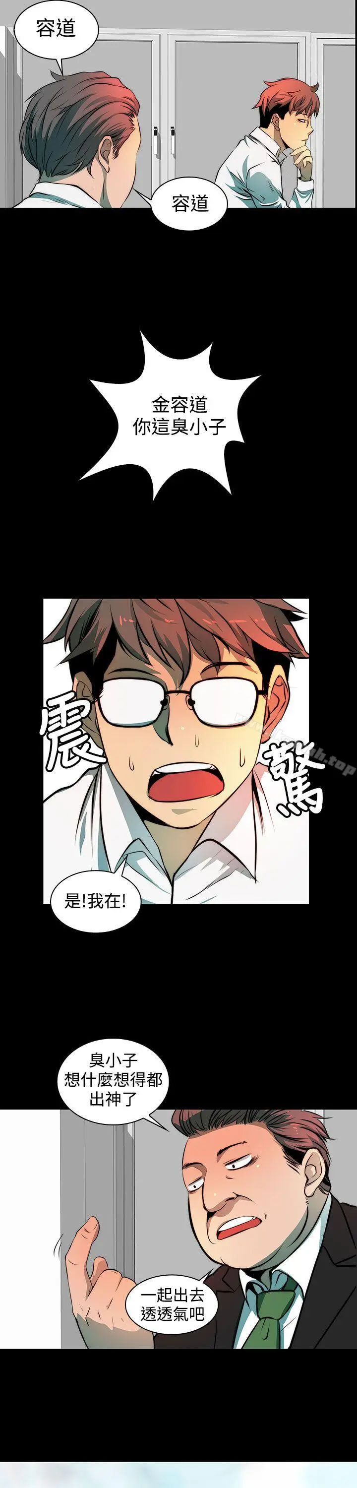 漫画《人妻的秘密》第3话第18张图