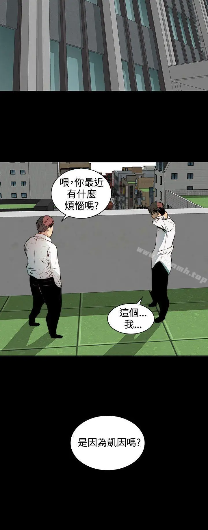 漫画《人妻的秘密》第3话第20张图