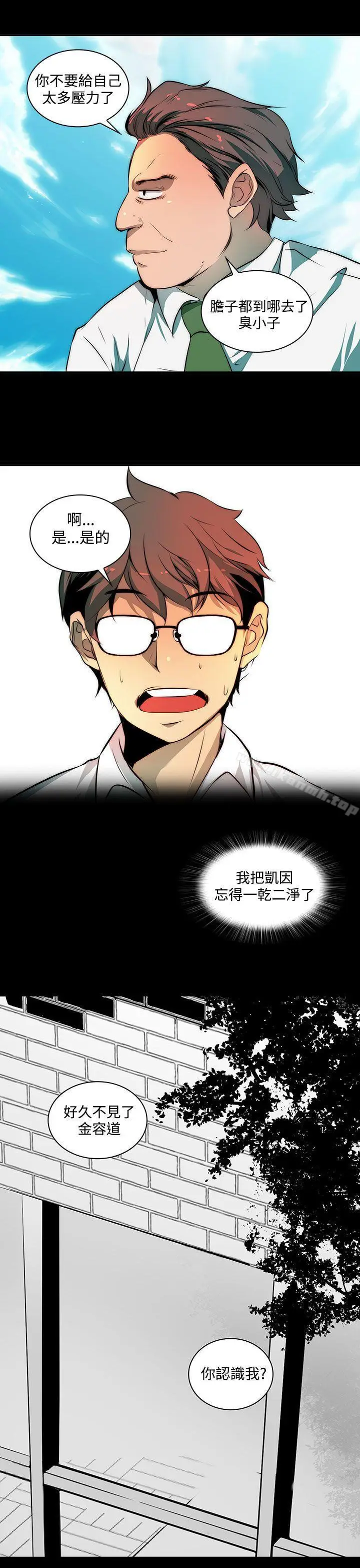 漫画《人妻的秘密》第3话第21张图