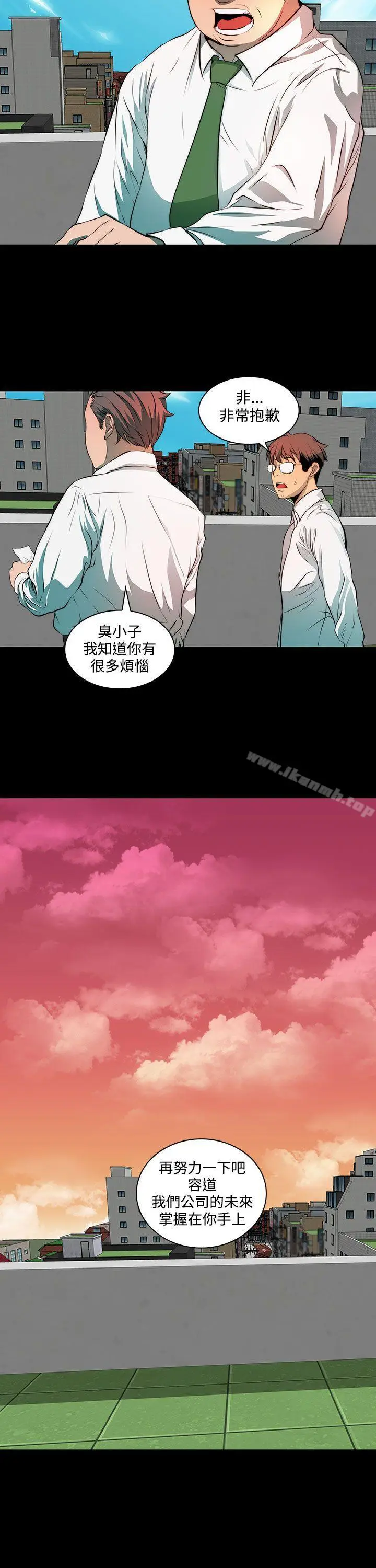 漫画《人妻的秘密》第3话第25张图