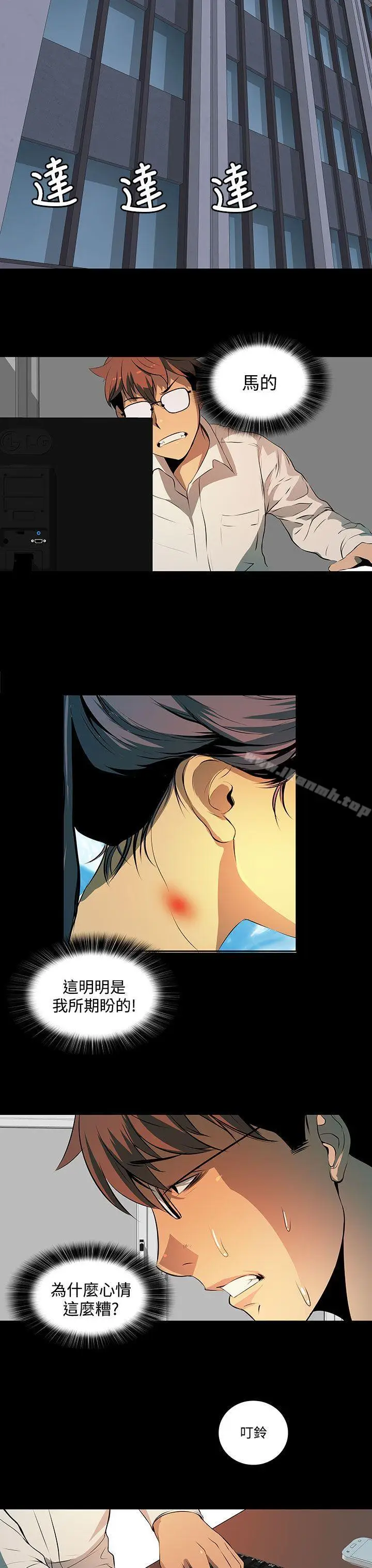 漫画《人妻的秘密》第3话第4张图