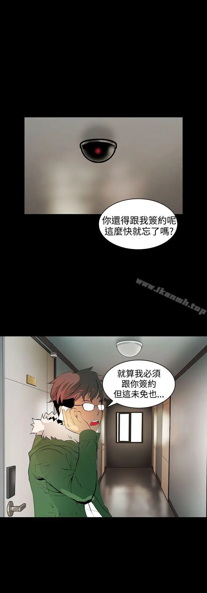 漫画《人妻的秘密》第4话第10张图