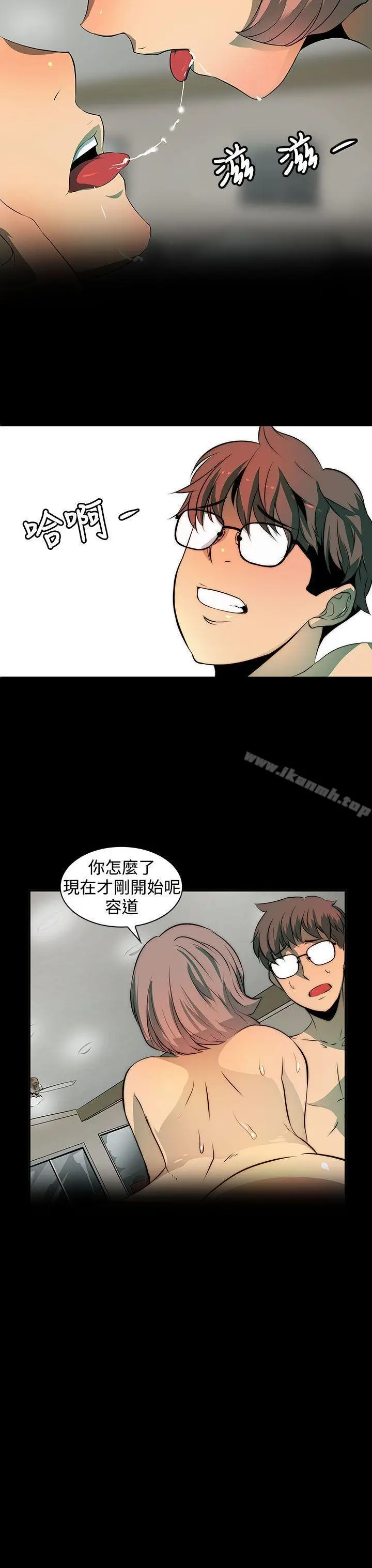 漫画《人妻的秘密》第4话第14张图