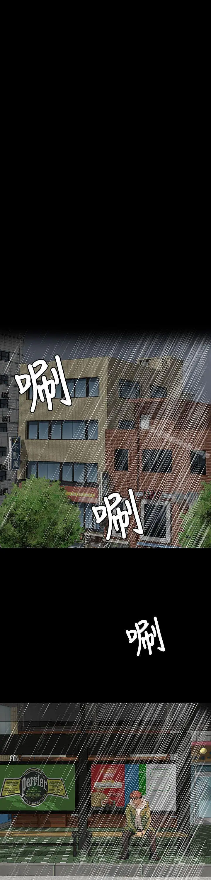 漫画《人妻的秘密》第4话第15张图