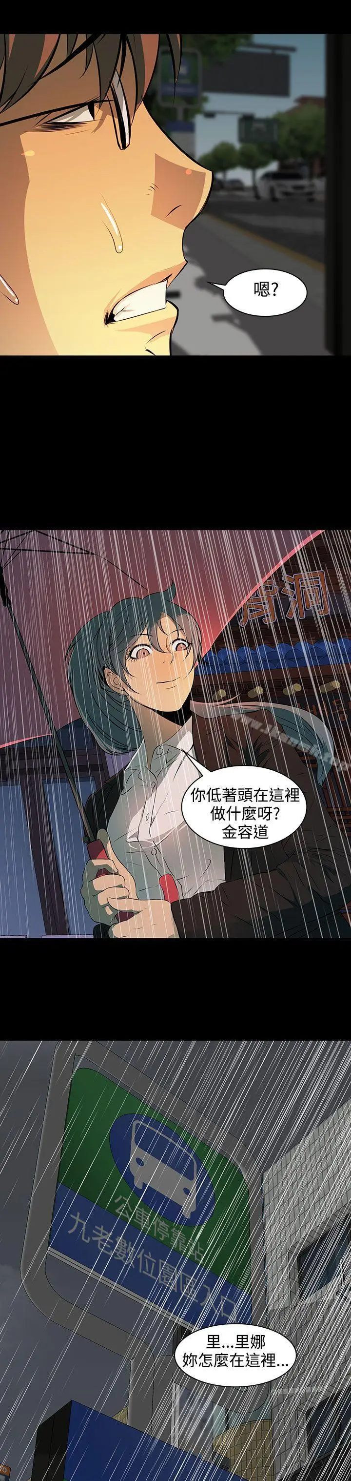 漫画《人妻的秘密》第4话第19张图