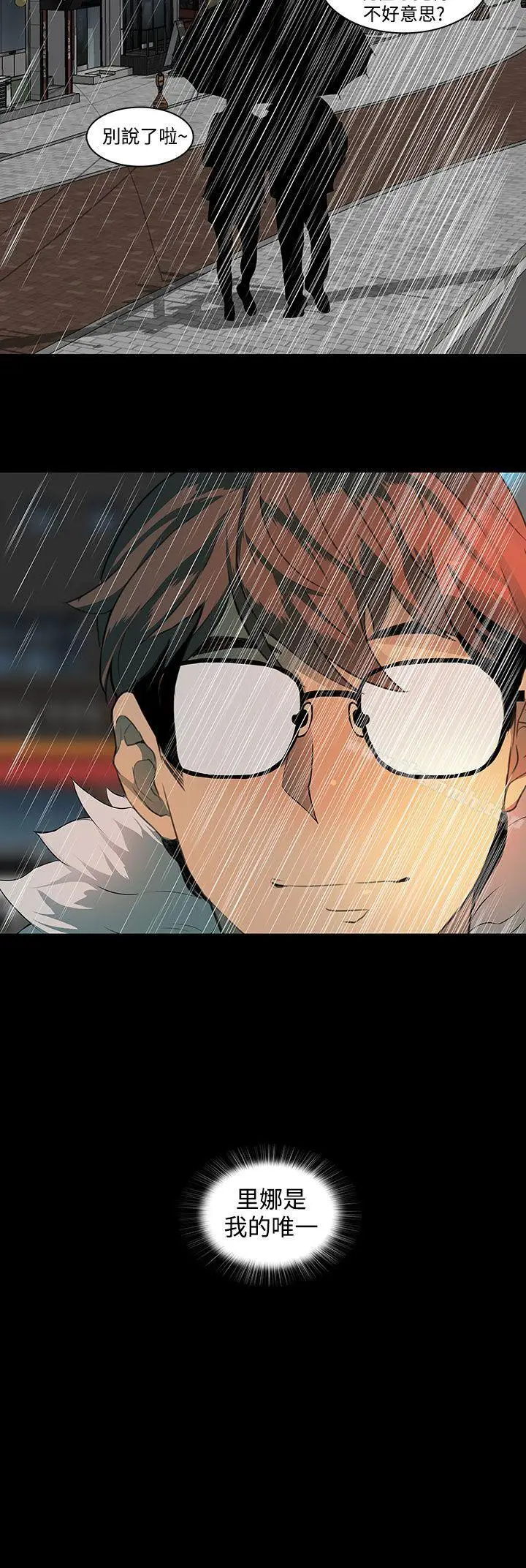 漫画《人妻的秘密》第4话第24张图