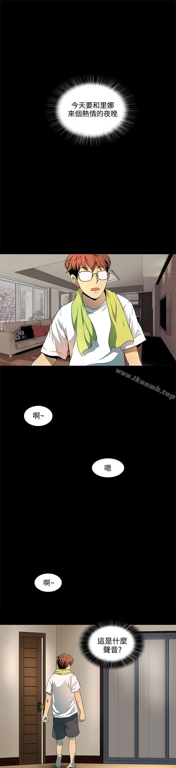 漫画《人妻的秘密》第5话第13张图