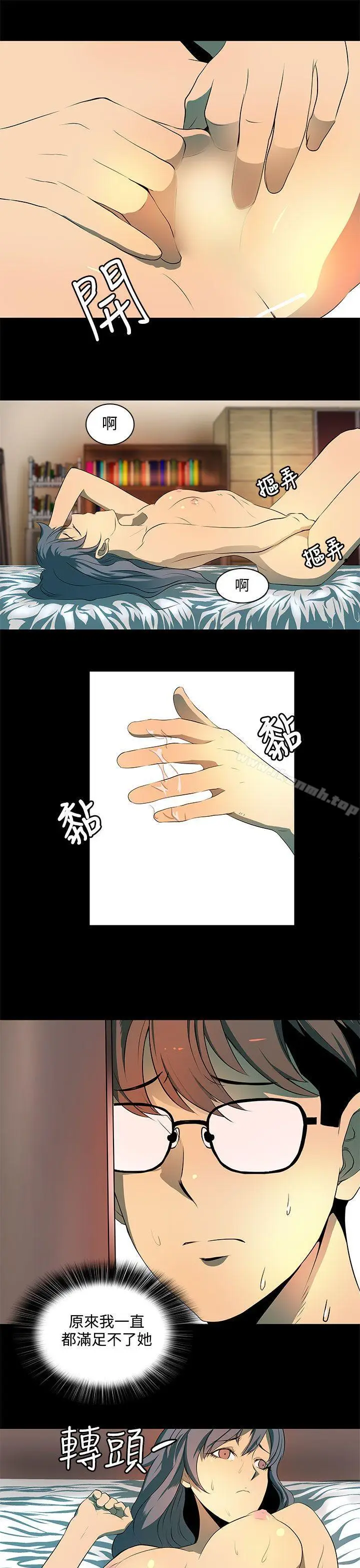漫画《人妻的秘密》第5话第21张图