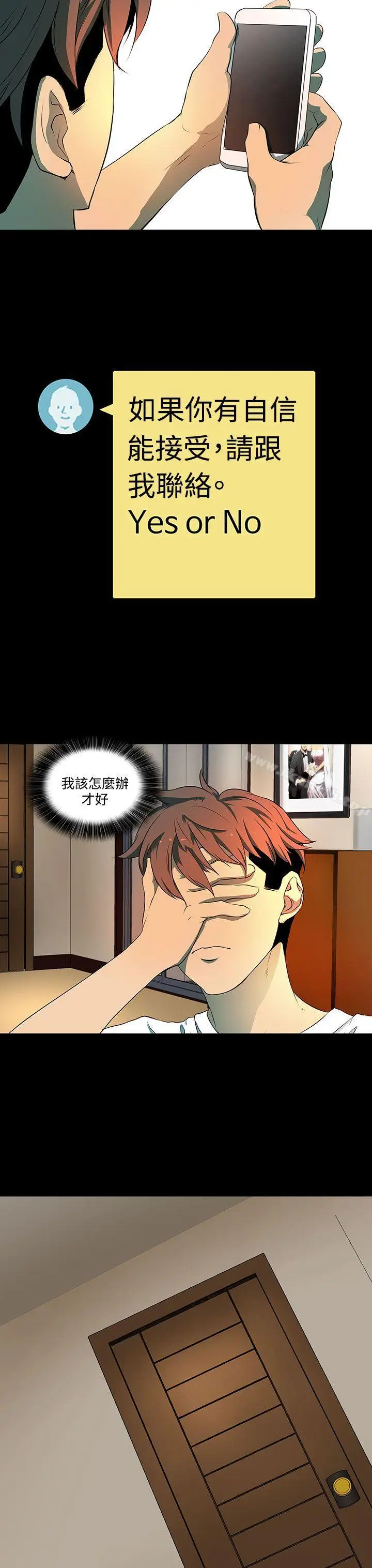 漫画《人妻的秘密》第5话第27张图