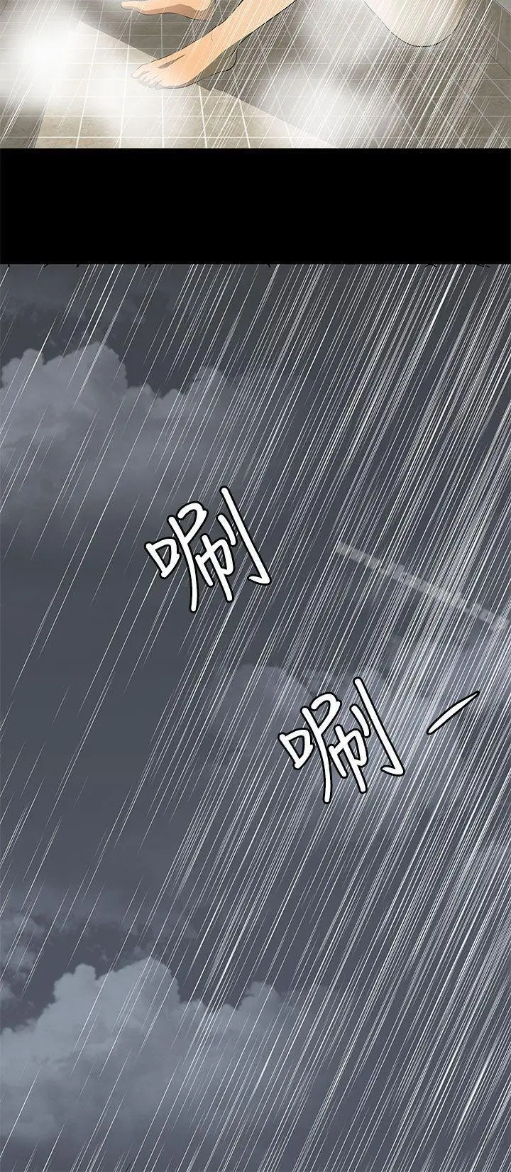 漫画《人妻的秘密》第5话第8张图