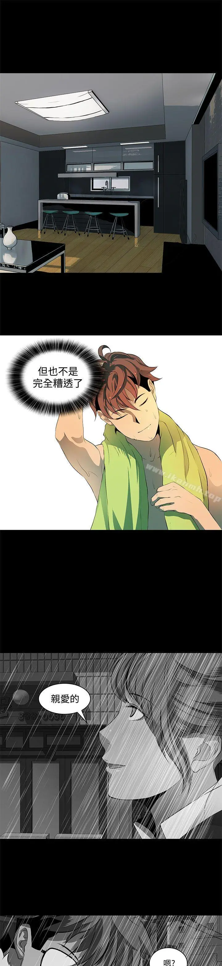 漫画《人妻的秘密》第5话第9张图