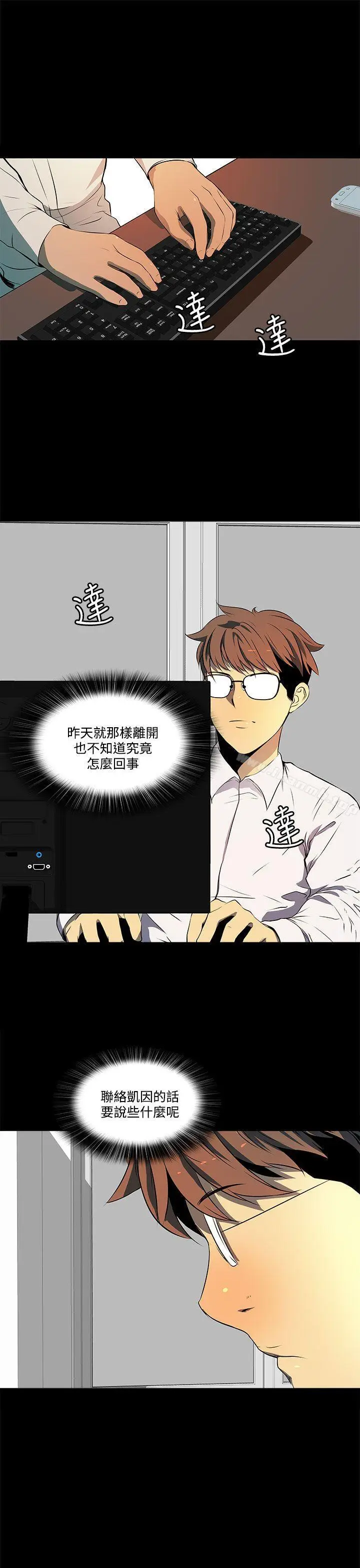 漫画《人妻的秘密》第6话第16张图