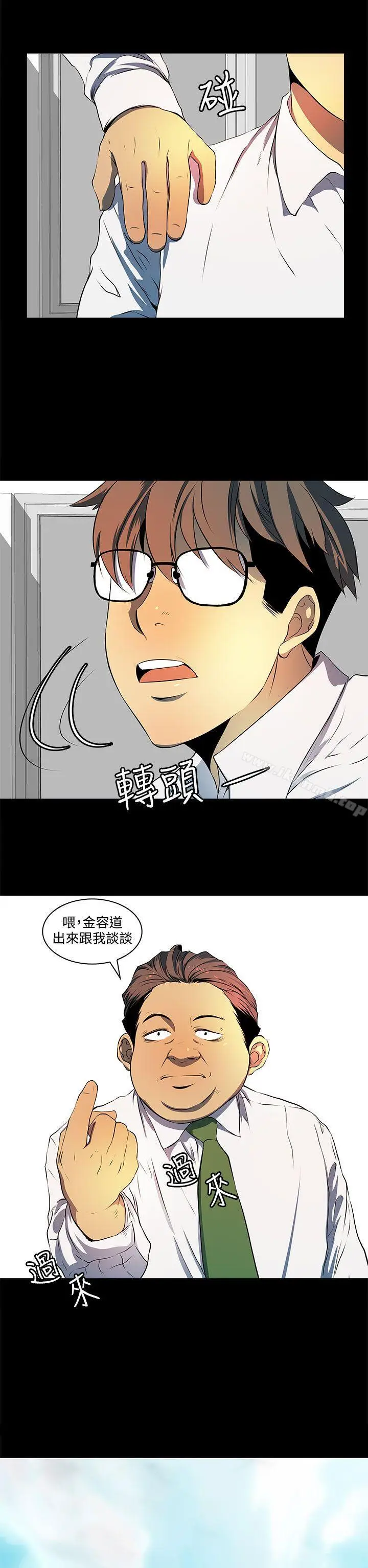 漫画《人妻的秘密》第6话第17张图