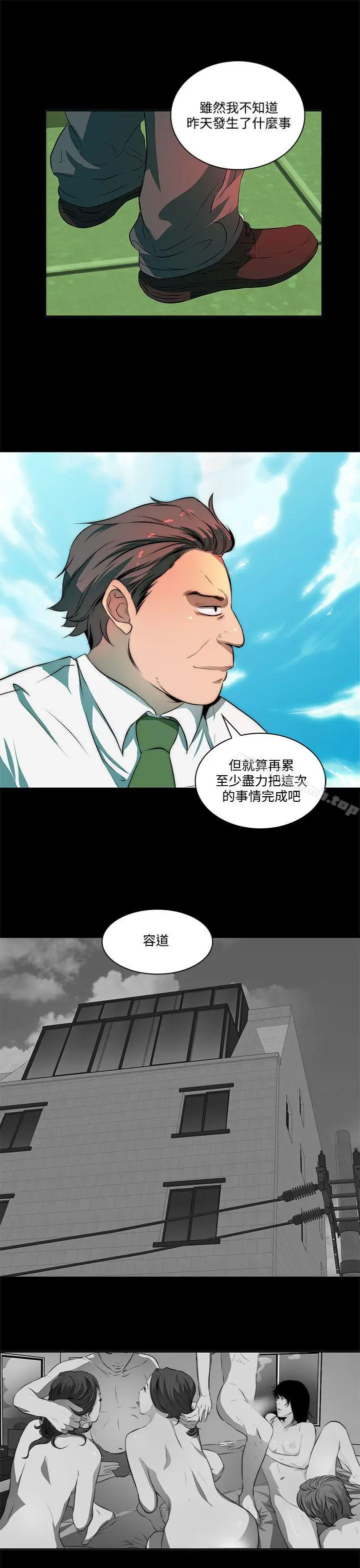 漫画《人妻的秘密》第6话第20张图