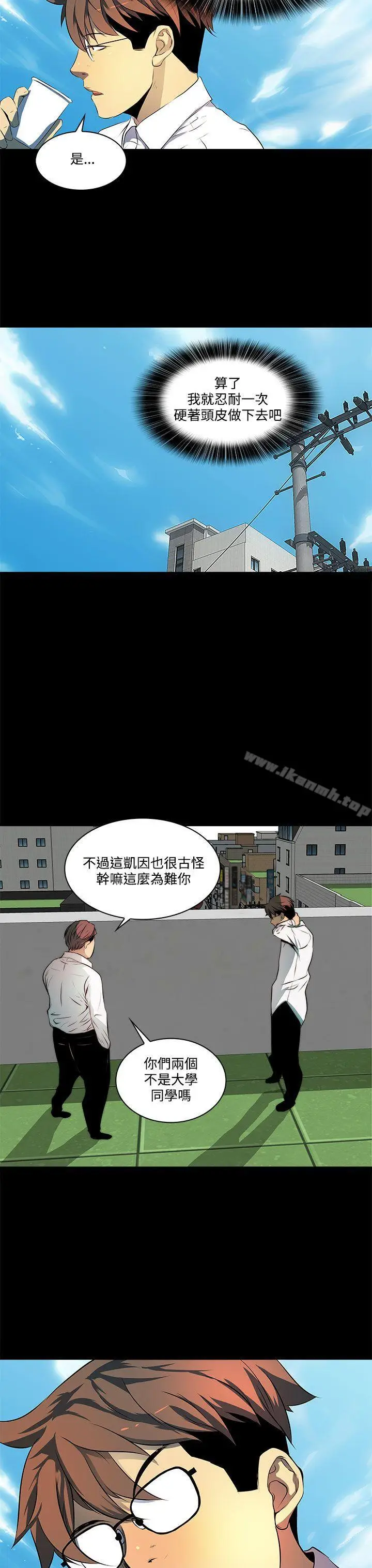 漫画《人妻的秘密》第6话第22张图