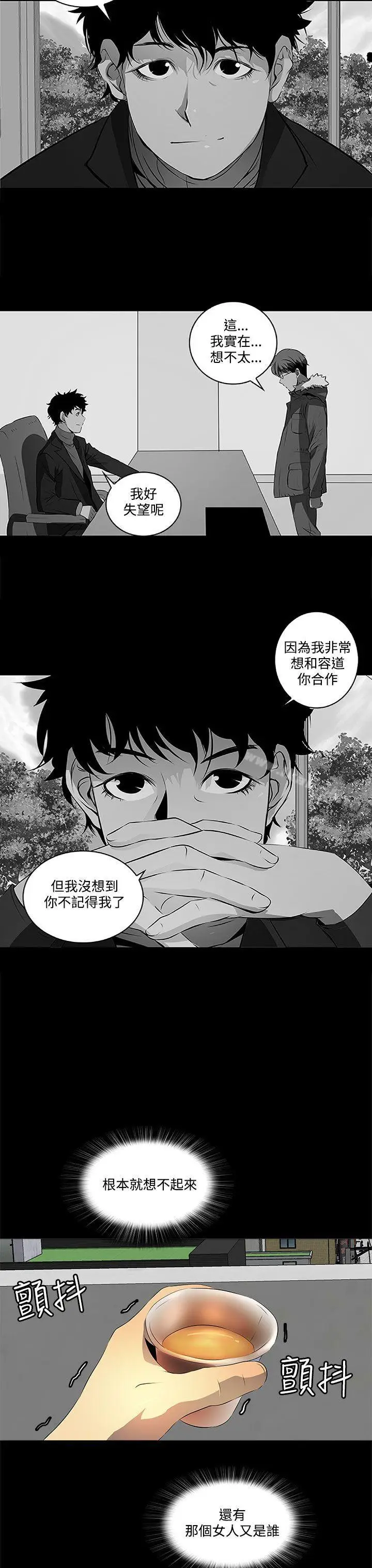 漫画《人妻的秘密》第6话第26张图