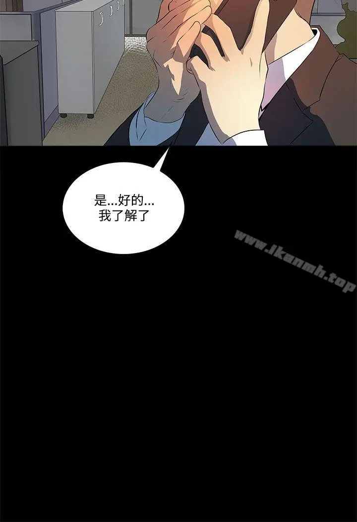 漫画《人妻的秘密》第6话第31张图