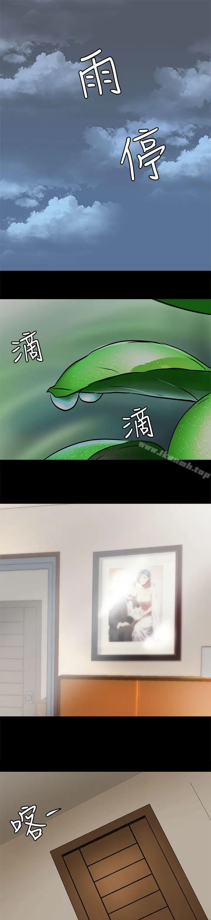 漫画《人妻的秘密》第6话第4张图