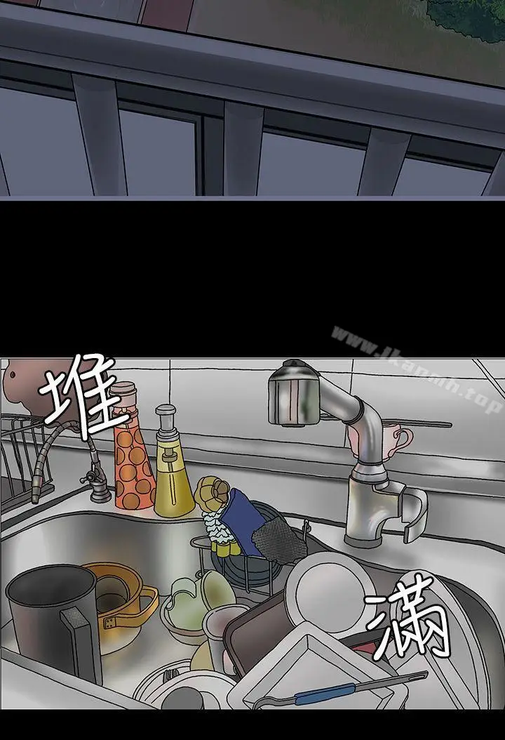 漫画《人妻的秘密》第7话第10张图