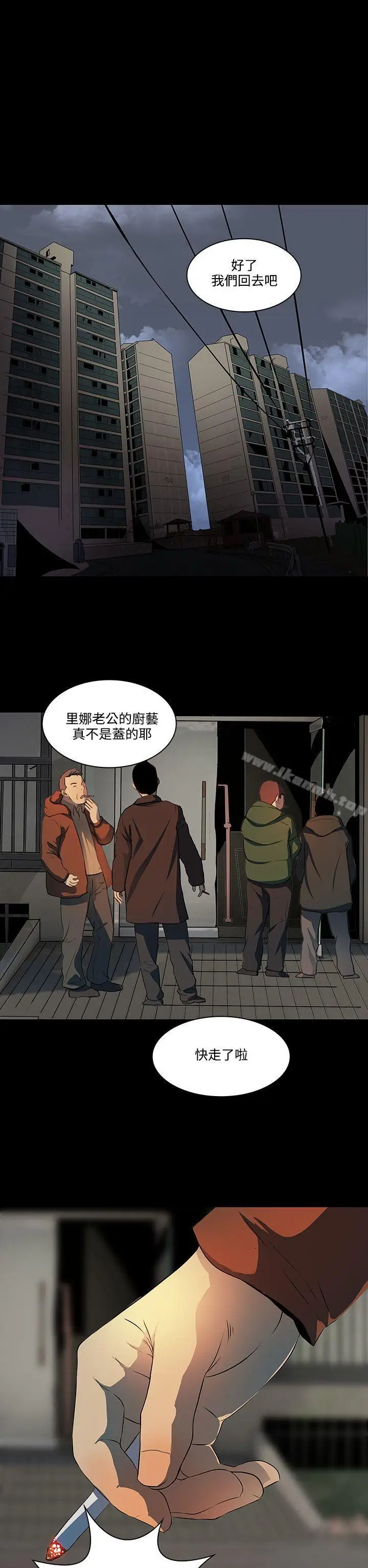 漫画《人妻的秘密》第7话第12张图