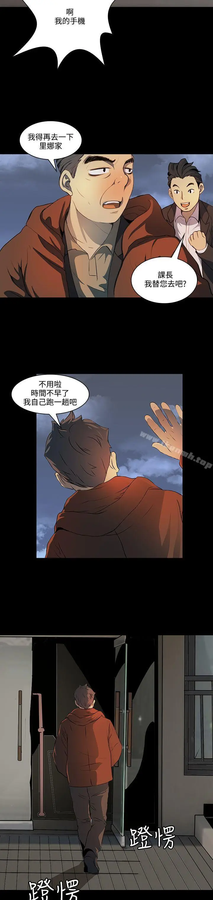 漫画《人妻的秘密》第7话第13张图