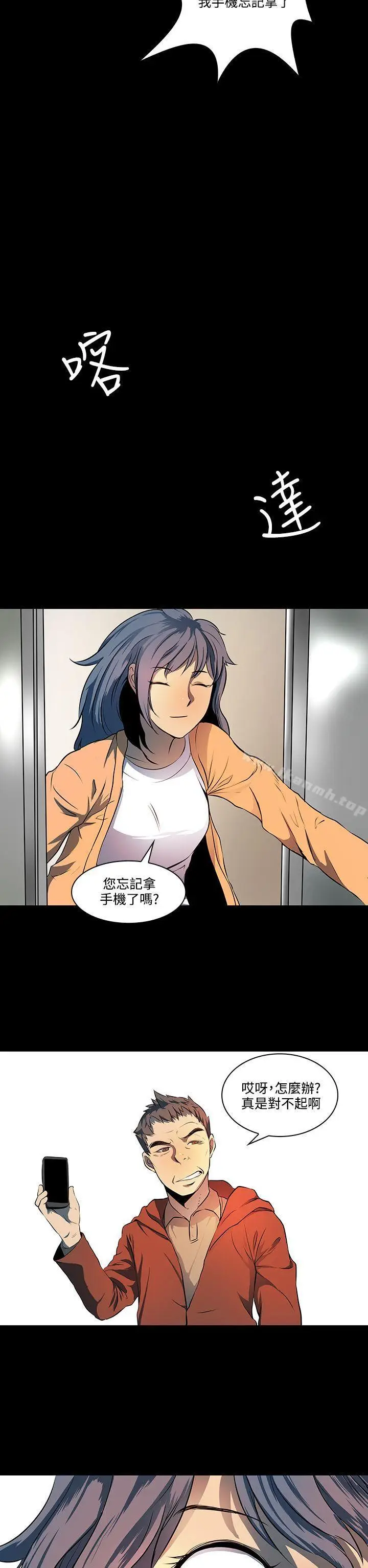 漫画《人妻的秘密》第7话第16张图