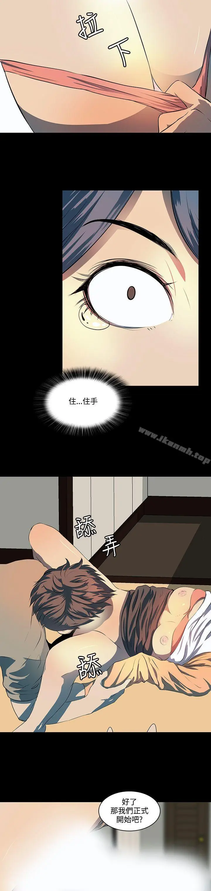 漫画《人妻的秘密》第7话第25张图