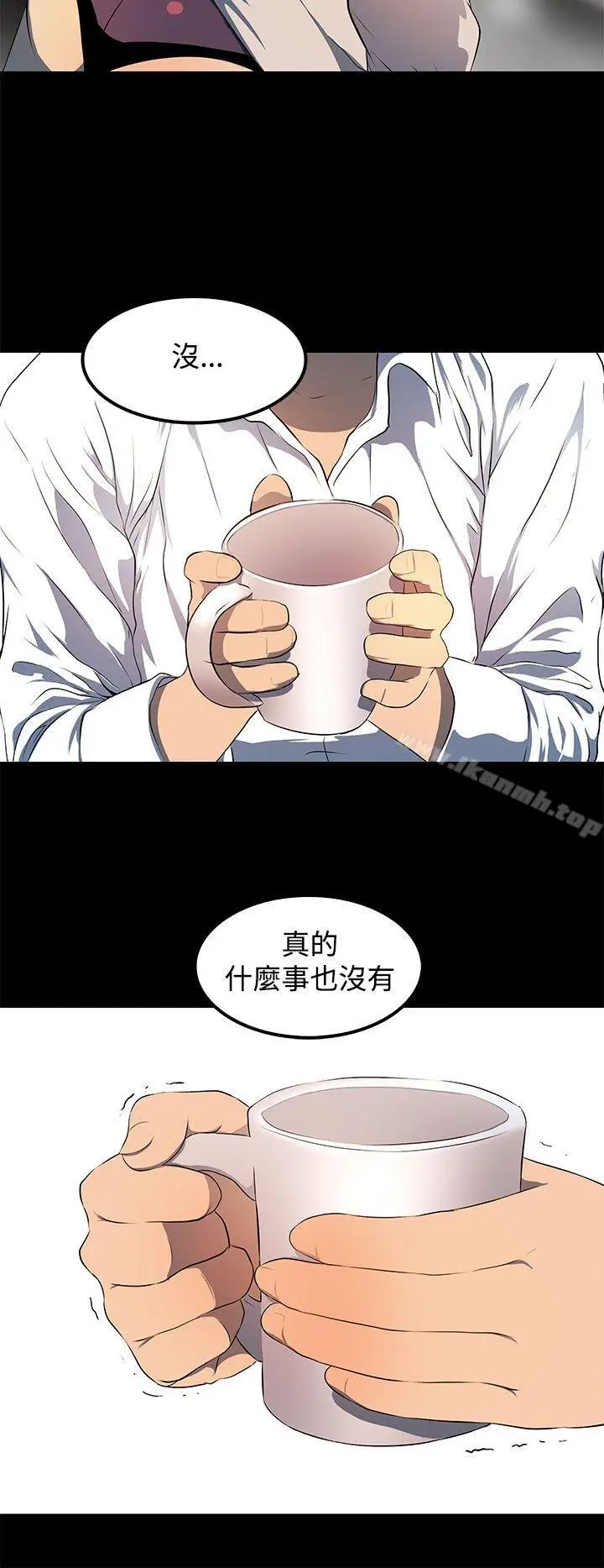漫画《人妻的秘密》第8话第10张图