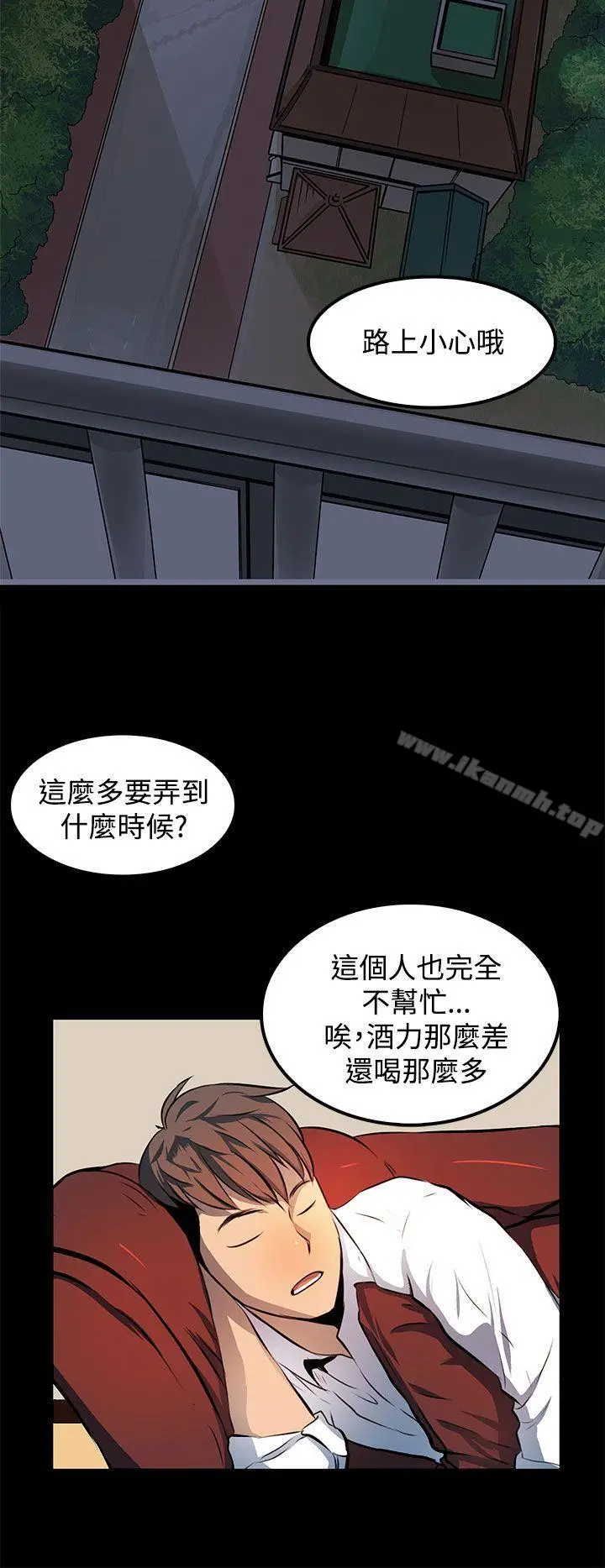 漫画《人妻的秘密》第8话第14张图