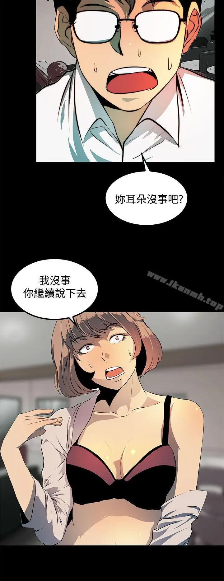 漫画《人妻的秘密》第8话第24张图