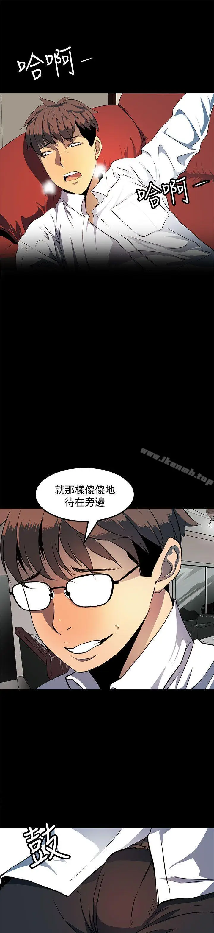 漫画《人妻的秘密》第8话第29张图