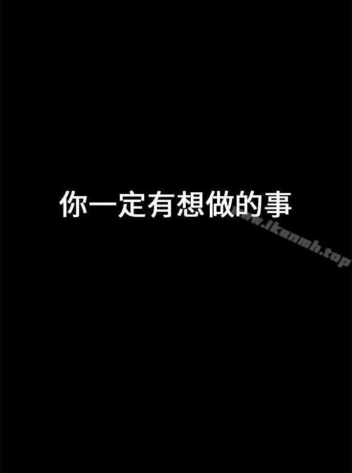 漫画《人妻的秘密》第8话第32张图