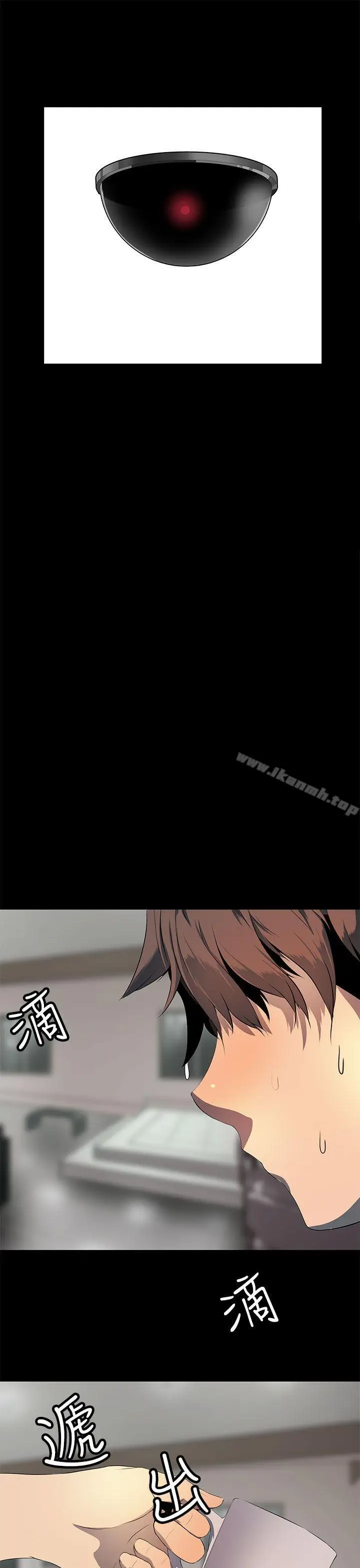 漫画《人妻的秘密》第8话第5张图