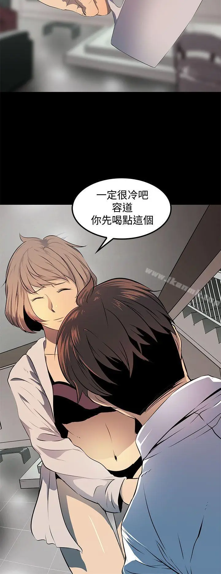漫画《人妻的秘密》第8话第6张图