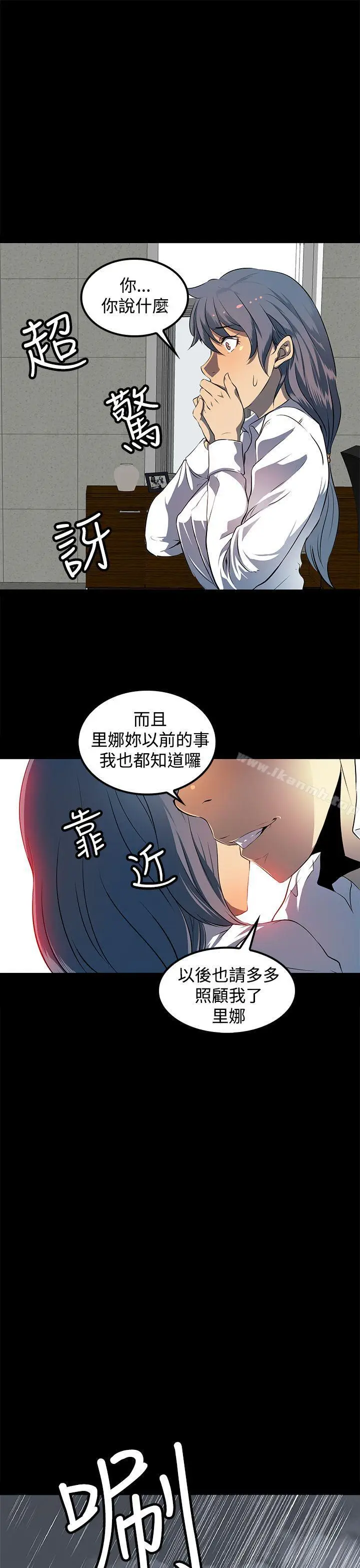 漫画《人妻的秘密》第9话第13张图
