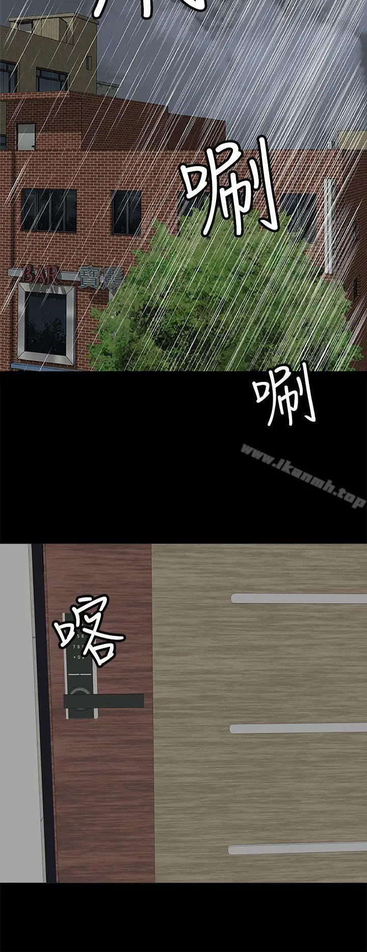 漫画《人妻的秘密》第9话第14张图