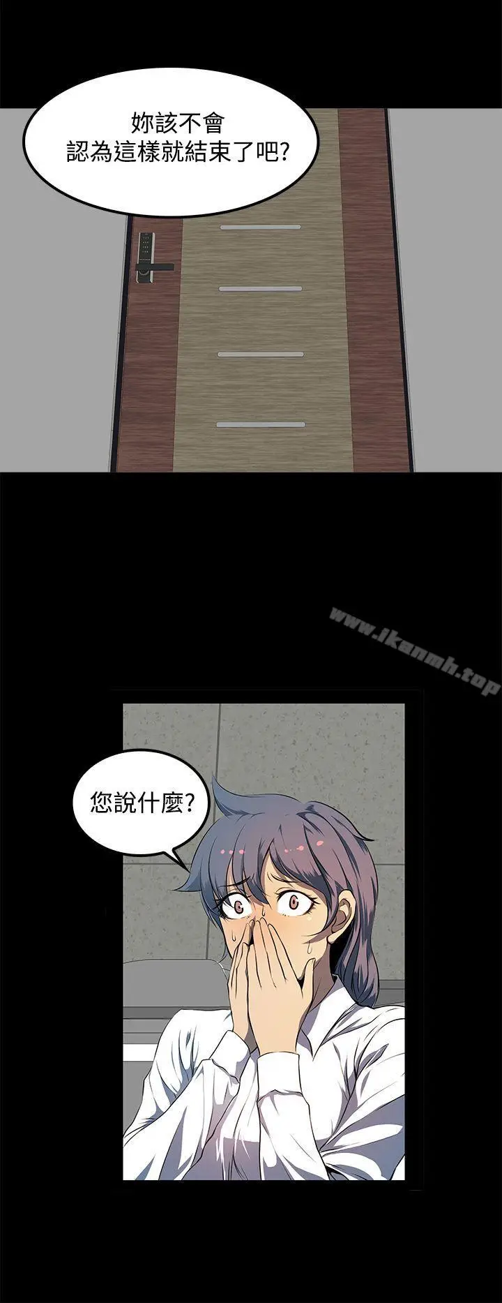 漫画《人妻的秘密》第9话第18张图