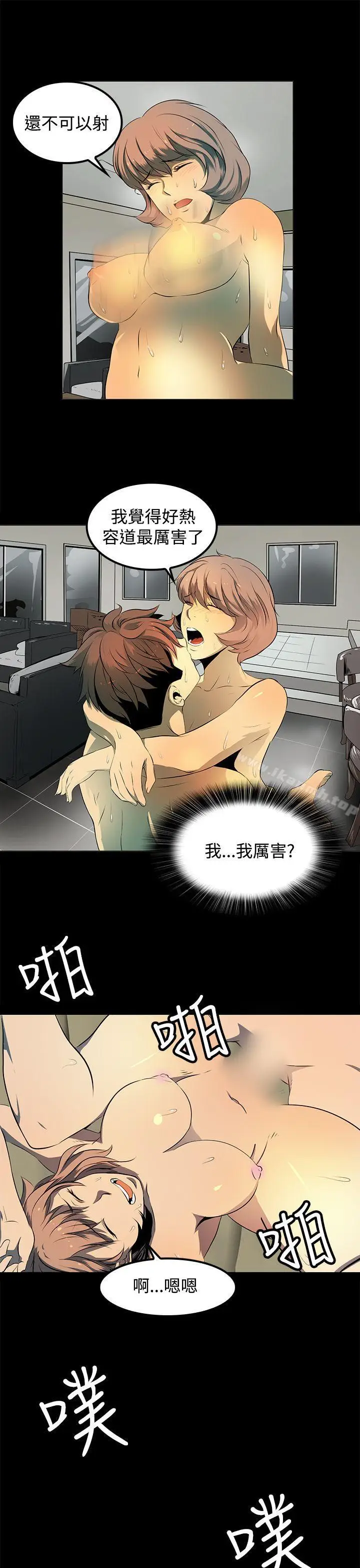 漫画《人妻的秘密》第9话第7张图