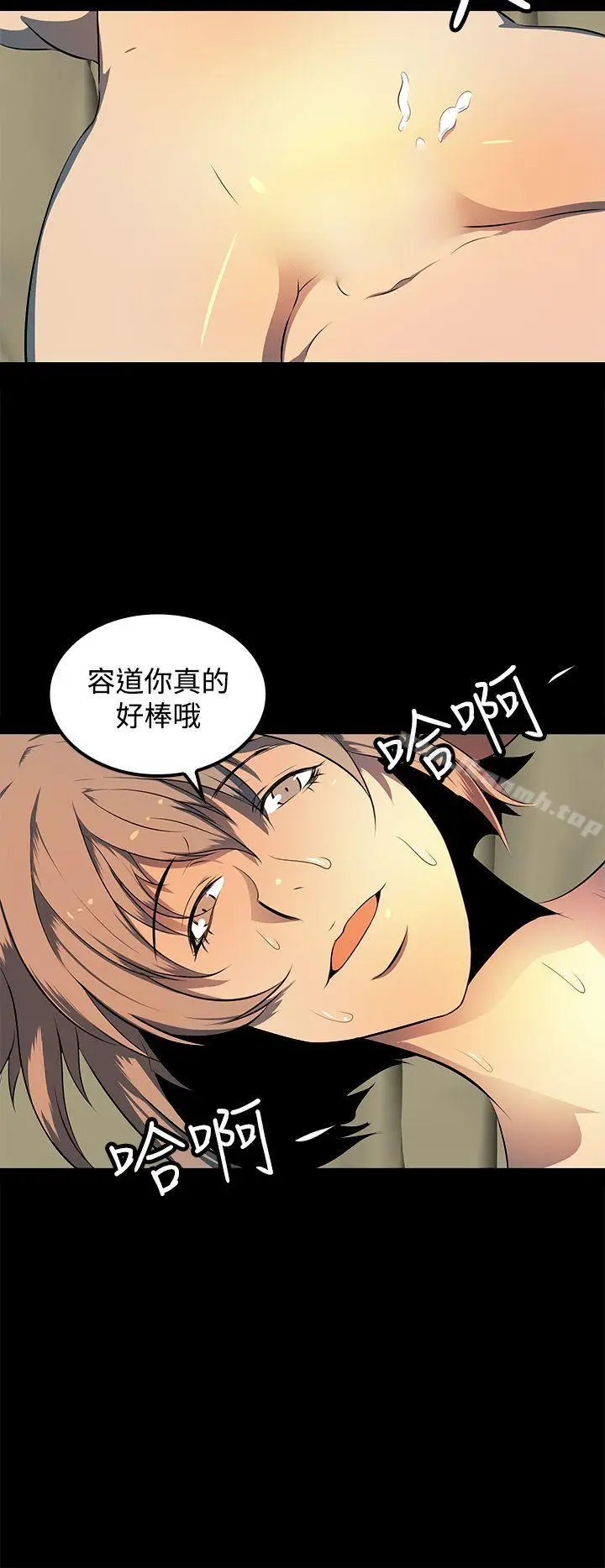 漫画《人妻的秘密》第9话第8张图