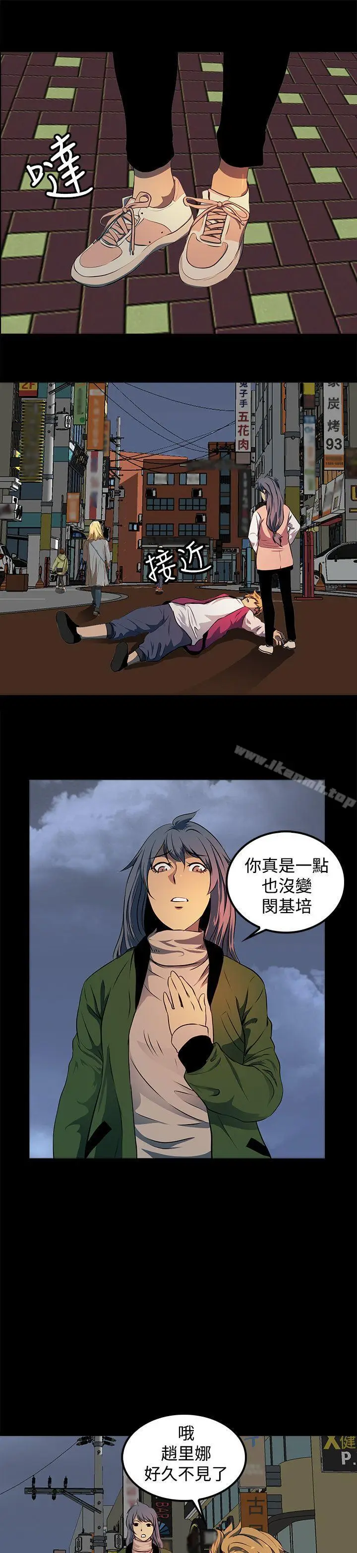 漫画《人妻的秘密》第10话第11张图