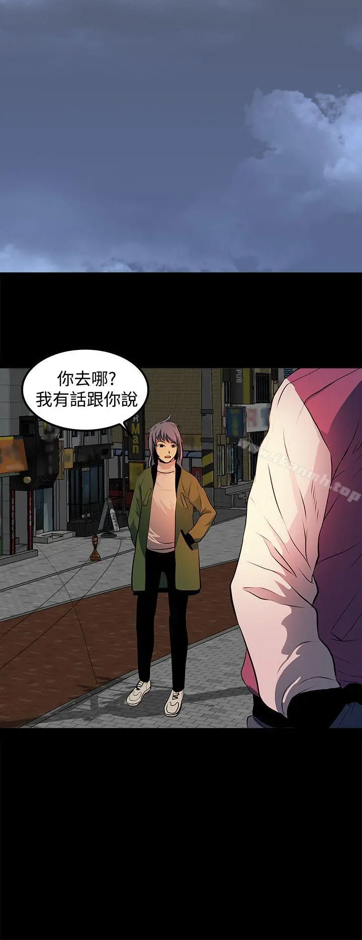 漫画《人妻的秘密》第10话第16张图