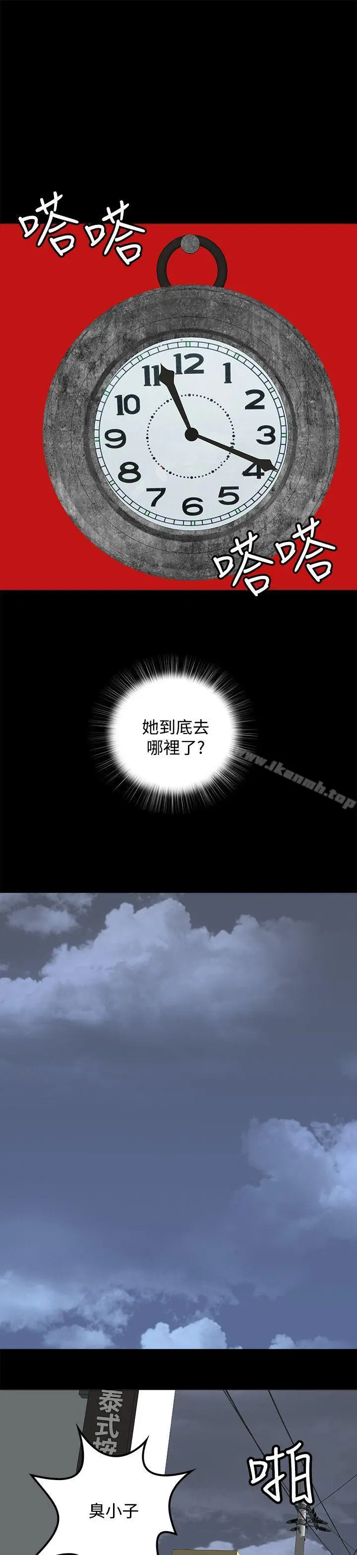 漫画《人妻的秘密》第10话第9张图